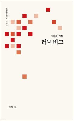 러브 버그