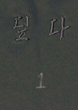 딮다 1호