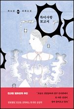 특이사항 보고서