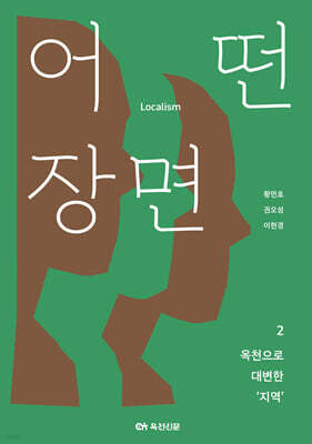 어떤 장면 2
