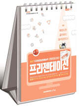2025 이공자 DIAT 프리젠테이션 파워포인트 2021 (스프링)