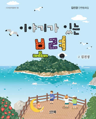 이야기가 있는 보령