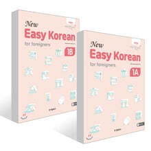 뉴 이지 코리안 1A + 뉴 이지 코리안 1B 세트