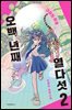 오백 년째 열다섯 2