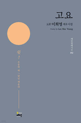 고요