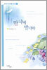 만약에 말이야