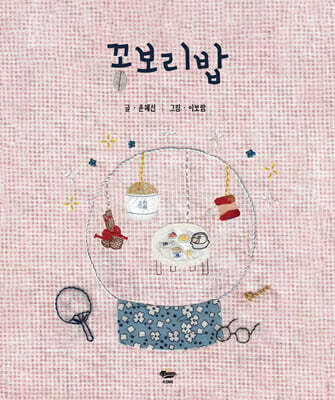 꽁보리밥