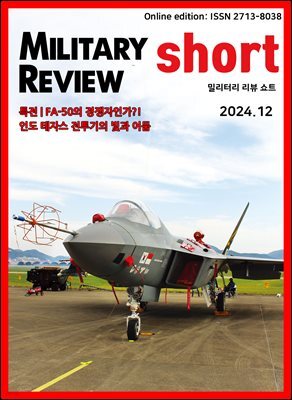밀리터리 리뷰 쇼트 2412