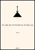 역사, 영화, 음악 이야기와 함께 하는 데이터통신 실습