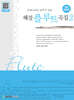 해설 플루트곡집 2
