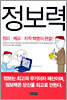정보력