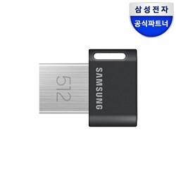 삼성 공식인증 3.1 FIT PLUS 512GB MUF-512AB/APC