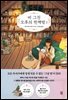 비 그친 오후의 헌책방 2