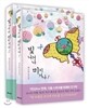 빛나거나 미치거나 세트