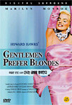 신사는 금발을 좋아한다  Gentlemen Prefer Blondes