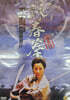 영춘권 (詠春拳) Wing Chun