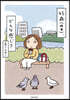 45歲(獨身),どんな感じ?