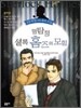 명탐정 셜록 홈즈의 모험