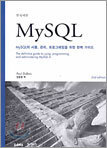 MySQL