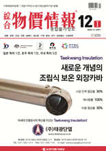 종합 물가정보 (월간) : 12월 [2024]