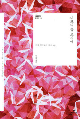 대프니 듀 모리에