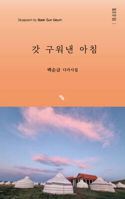 갓 구워낸 아침