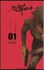 은밀하게 위대하게 2부 (1)