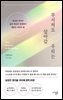부서져도 살아갈 우리는