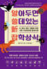 [대여] 알아두면 쓸 데 있는 新 잡학상식 2