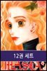 [세트] 마스카(MASCA) (완결/전12권)