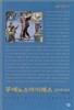 부에노스아이레스