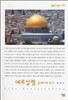 예루살렘