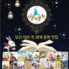아람 명작문학