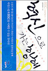 혁신으로 가는 항해