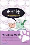 독서기술