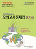 2025 전산회계운용사 대비 모의고사문제집 필기3급