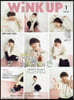 WINK UP(ウインクアップ) 2025年1月號