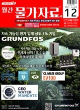 물가자료 (월간) : 12월 [2024]
