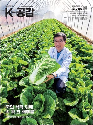K-공감 780호