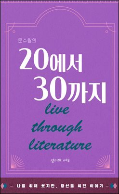 20에서 30까지