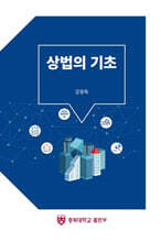 상법의 기초