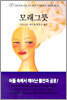 모래그릇