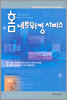 홈 네트워킹 서비스