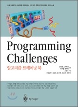 Programming Challenges