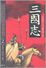 삼국지 2