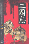 삼국지 3