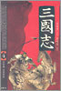 삼국지 4