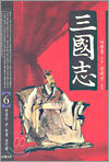 삼국지 6