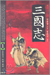 삼국지 1