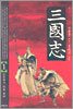 삼국지 1